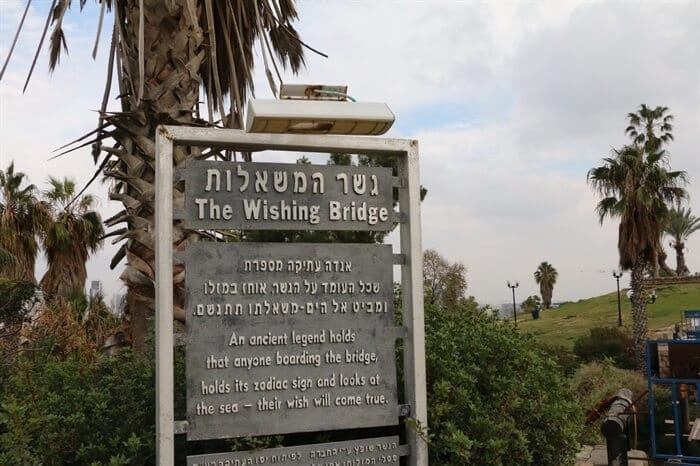 גשר המשאלות ביפו