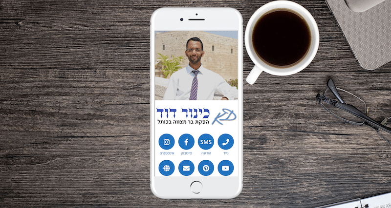 תמונה כרטיס ביקור של כינור דוד