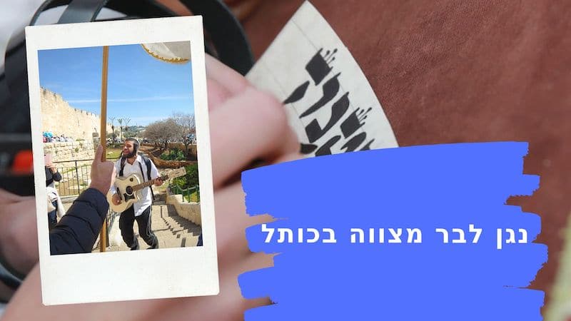 גיל אשר נגן גיטרה