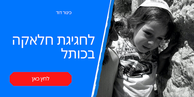 יום הולדת לילד בן 3