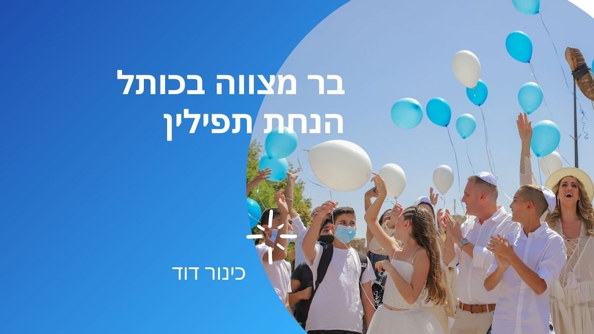 ארגון אירועים בירושלים