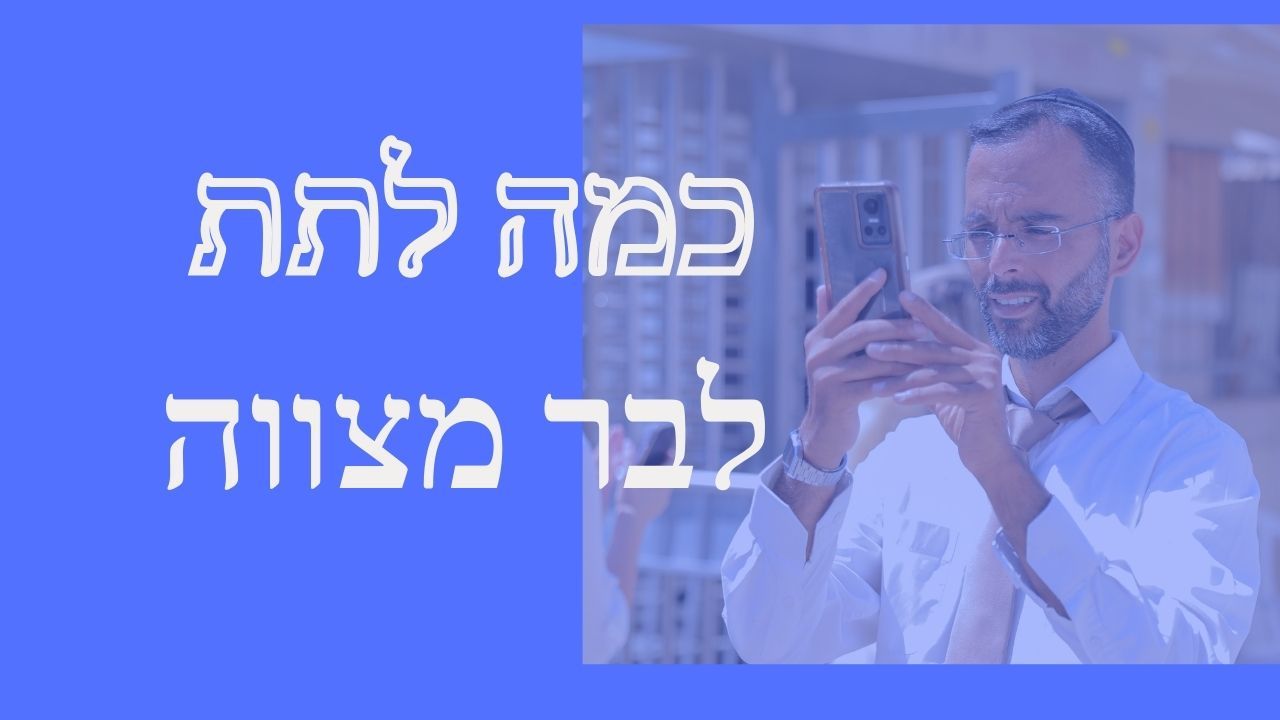 בר מצווה